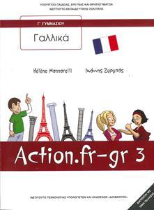 ΓΑΛΛΙΚΑ Α ΛΥΚΕΙΟΥ ACTION.FR-GR 3 (ΣΤΟ ΕΞΩΦΥΛΛΟ Γ ΓΥΜΝΑΣΙΟΥ)