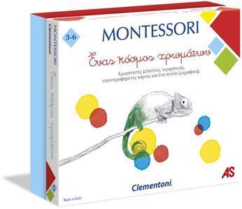 MONTESSORI ΕΝΑΣ ΚΟΣΜΟΣ ΧΡΩΜΑΤΩΝ