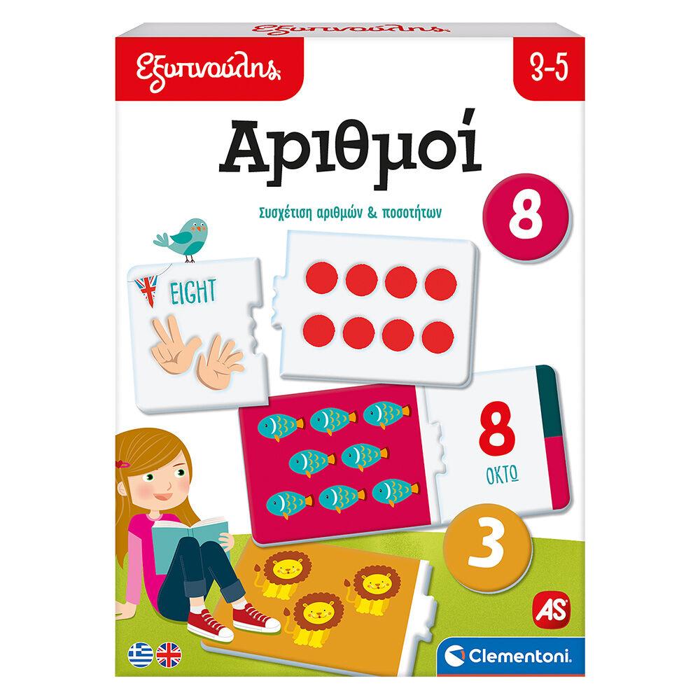 ΕΞΥΠΝΟΥΛΗΣ ΑΡΙΘΜΟΙ ΕΚΠΑΙΔΕΥΤΙΚΟ
