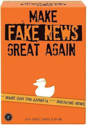 ΕΠΙΤΡΑΠΕΖΙΟ MAKE FAKE NEWS GREAT AGAIN