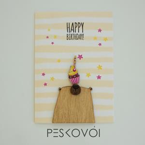 ΕΥΧΕΤΗΡΙΑ ΚΑΡΤΑ "HAPPY BIRTHDAY!" - ΚΑΠΚΕΙΚ