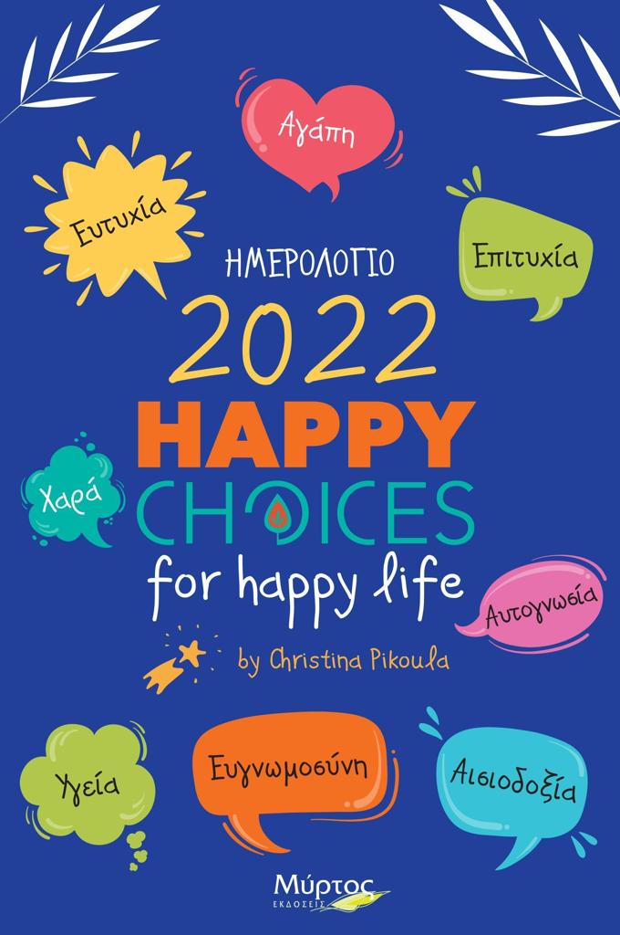 HAPPY CHOICES FOR HAPPY LIFE 2022
