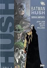 BATMAN HUSH, ΤΟΜΟΣ Β΄ ΣΙΩΠΗΛΑ ΑΙΝΙΓΜΑΤΑ