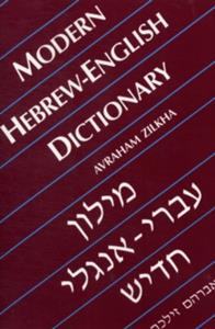 MODERN HEBREW-ENGLISH DICTIONARY