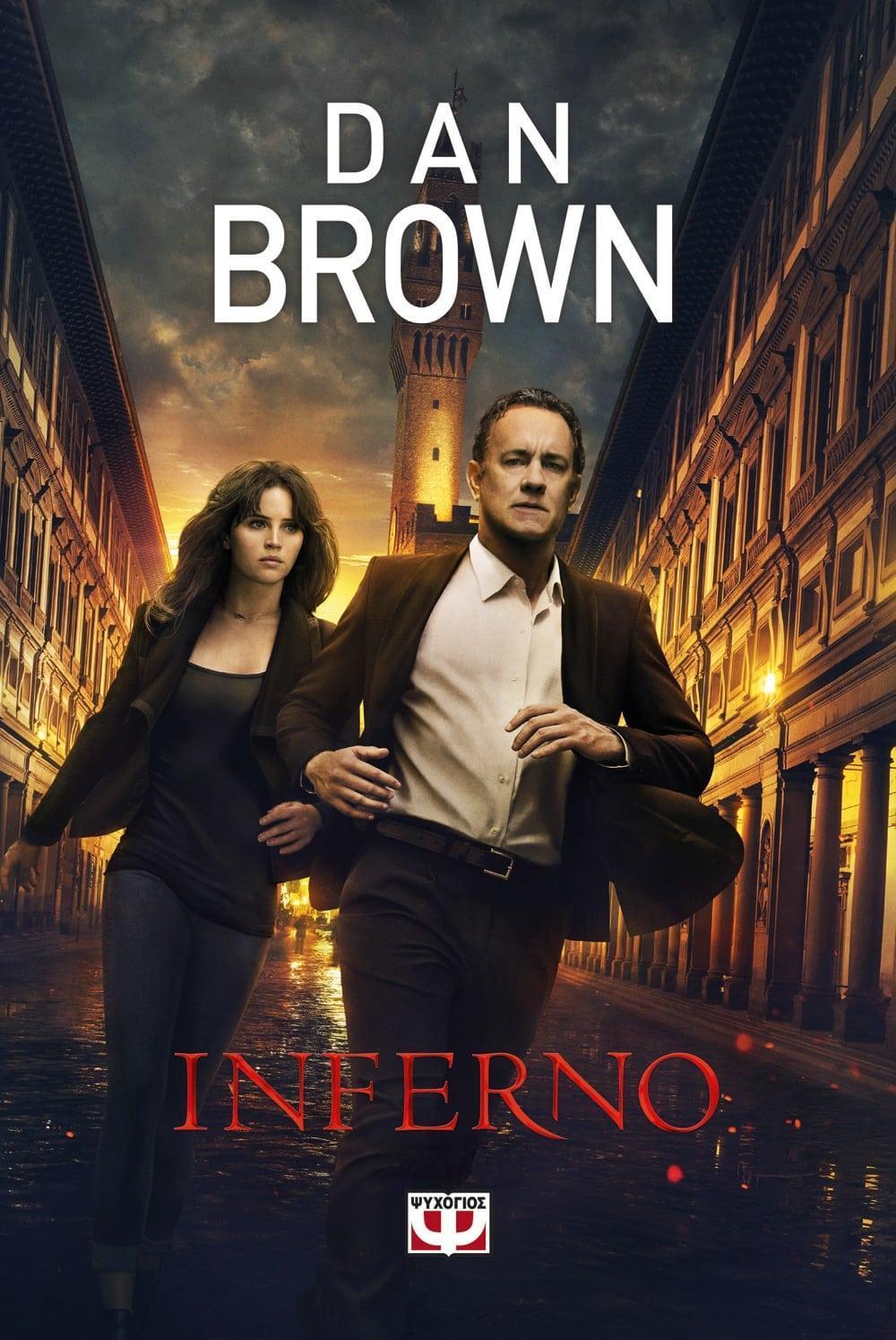 INFERNO