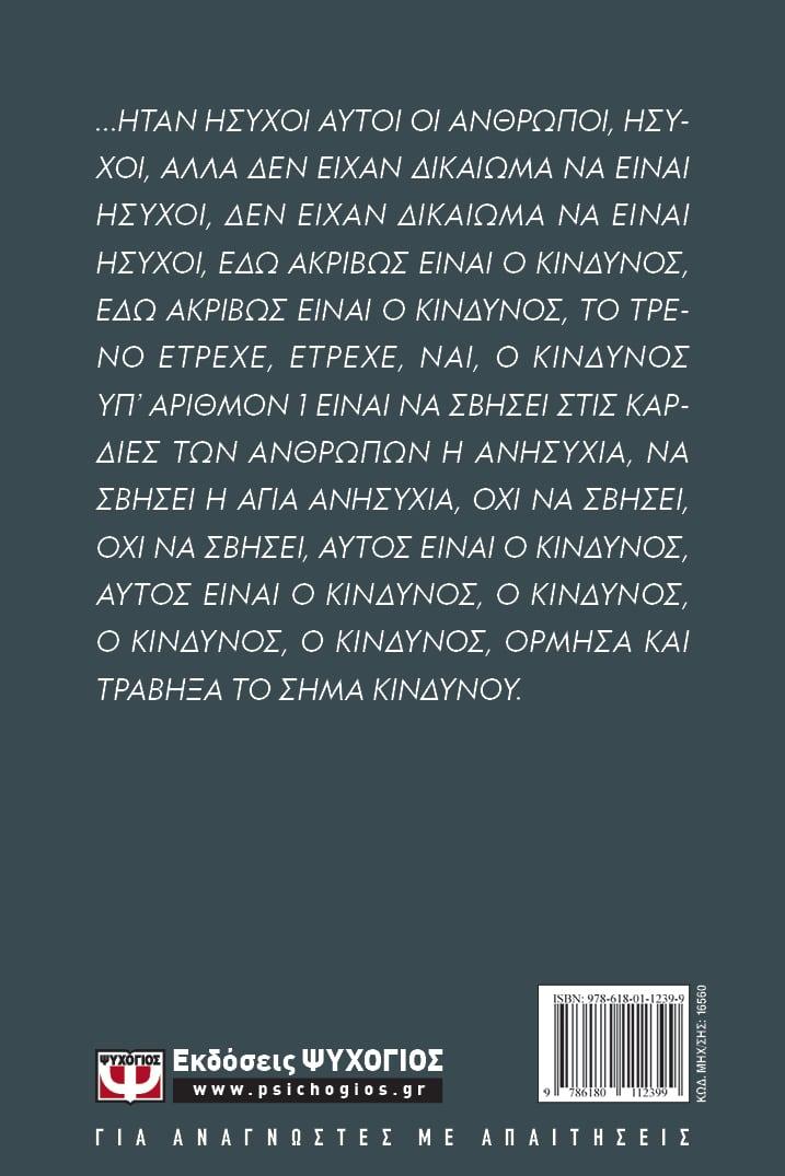 ΣΗΜΑ ΚΙΝΔΥΝΟΥ