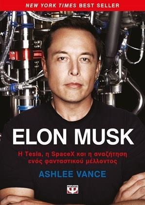 ELON MUSK