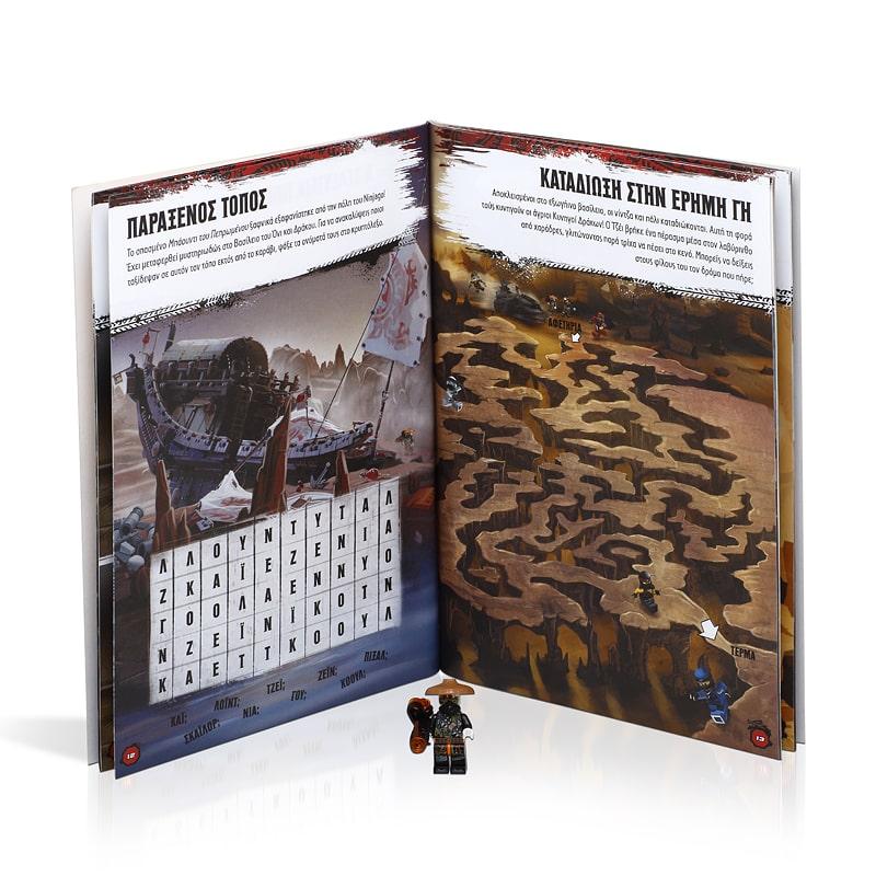 LEGO NINJAGO: ΚΥΝΗΓΗΜΕΝΟΙ