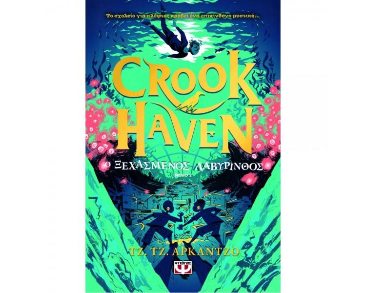 CROOKHAVEN 2: Ο ΞΕΧΑΣΜΕΝΟΣ ΛΑΒΥΡΙΝΘΟΣ