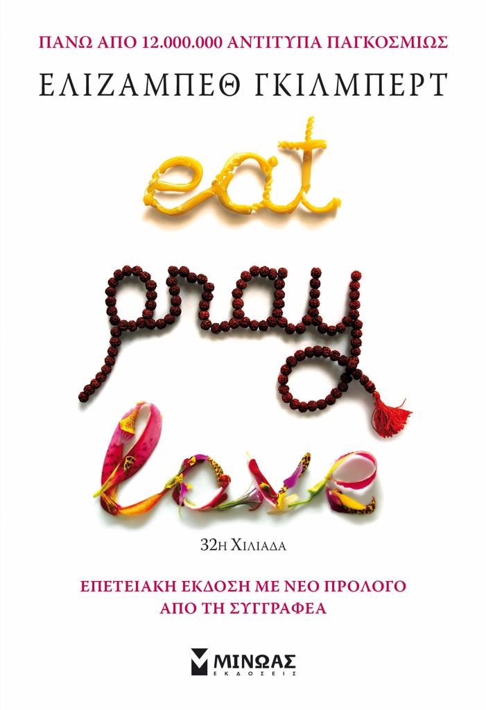 EAT, PRAY, LOVE