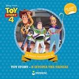 ΜΙΚΡΑ ΑΓΑΠΗΜΕΝΑ: TOY STORY: Η ΙΣΤΟΡΙΑ ΤΗΣ ΤΑΙΝΙΑΣ