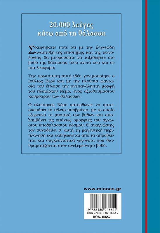 ΓΑΛΑΖΙΑ ΒΙΒΛΙΟΘΗΚΗ: 20.000 ΛΕΥΓΕΣ ΚΑΤΩ ΑΠΟ ΤΗ ΘΑΛΑΣΣΑ