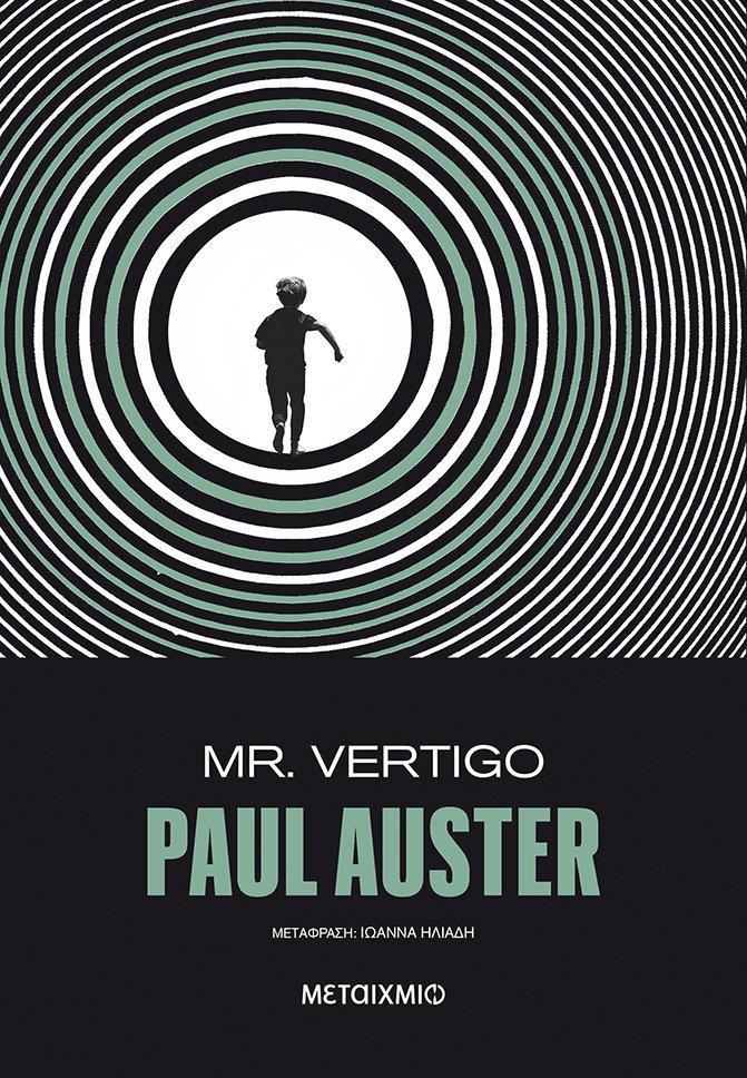 MR. VERTIGO