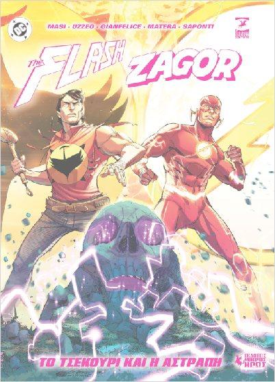 FLASH/ ZAGOR: ΤΟ ΤΣΕΚΟΥΡΙ ΚΑΙ Η ΑΣΤΡΑΠΗ