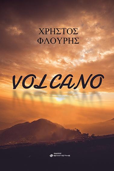 VOLCANO