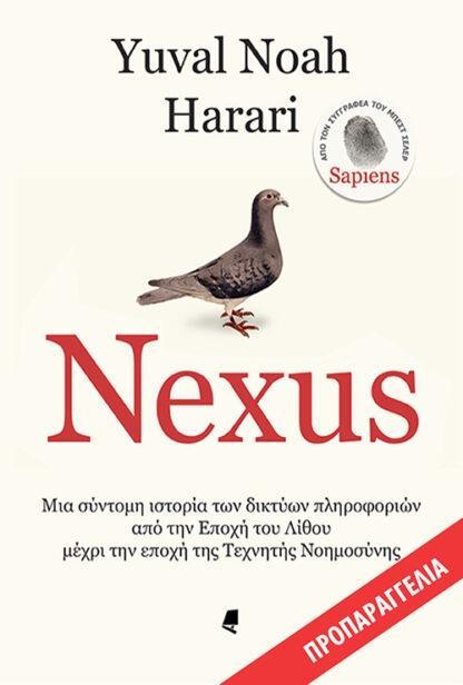 NEXUS