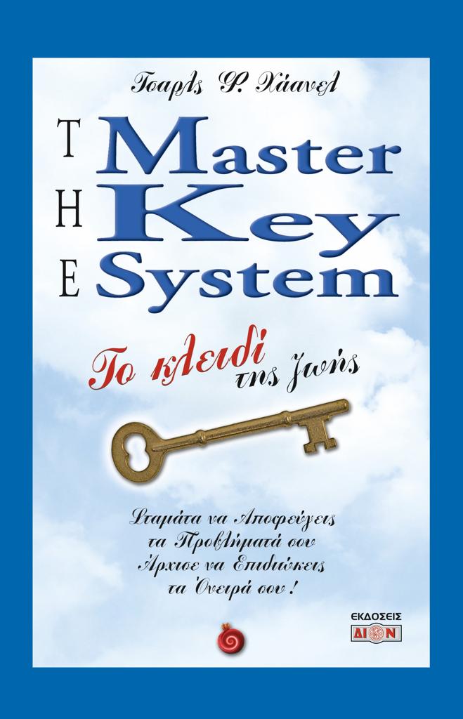 THE MASTER KEY SYSTEM