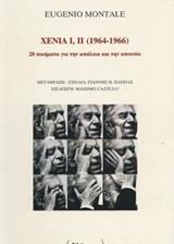 XENIA I, II (1964-1966)