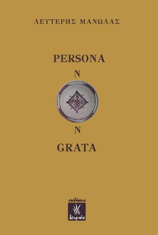 PERSONA NON GRATA