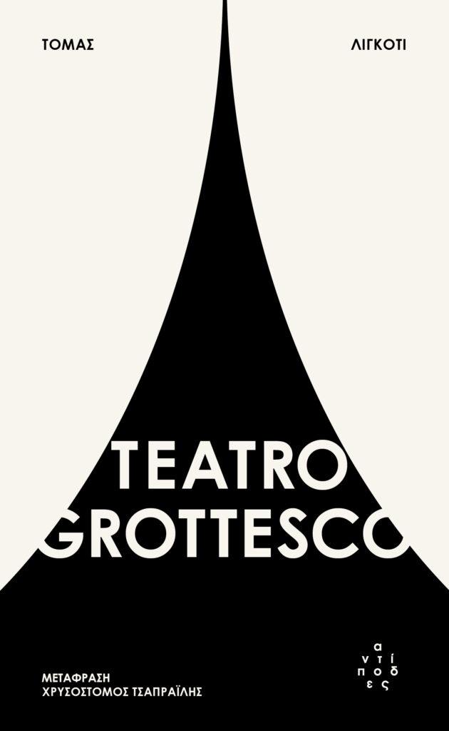 TEATRO GROTTESCO