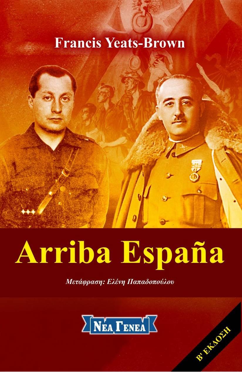 ARRIBA ESPANA