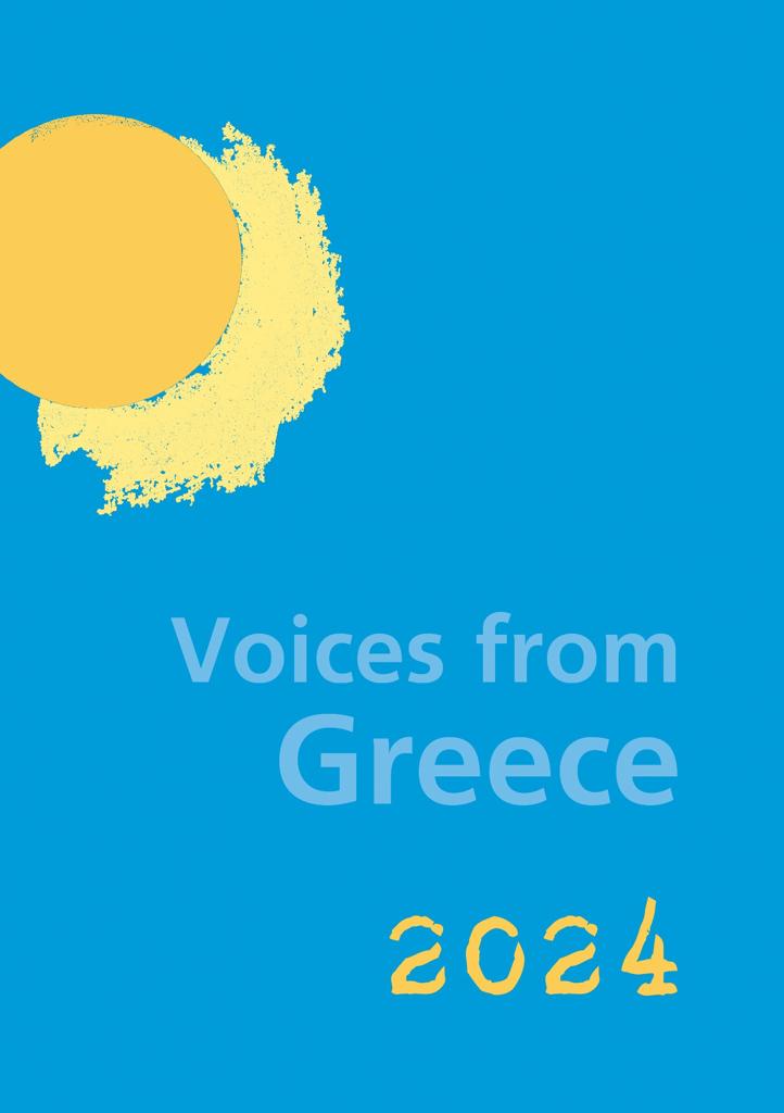 VOICES FROM GREECE. ΕΒΔΟΜΑΔΙΑΙΟ ΗΜΕΡΟΛΟΓΙΟ 2024