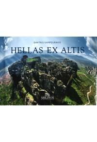HELLAS EX ALTIS METEORA TRIKALA (POCKET) ΑΓΓΛΙΚΟ