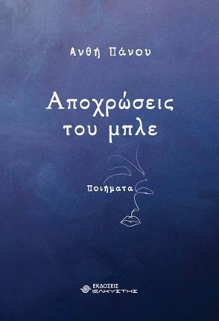 ΣΥΜΒΟΛΗ ΣΤΗΝ ΙΣΤΟΡΙΑ ΤΗΣ ΚΑΣΣΑΝΔΡΑΣ