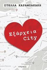 ΕΞΑΡΧΕΙΑ CITY