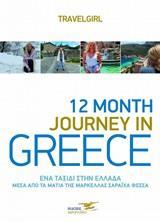 12 MONTH JOURNEY IN GREECE