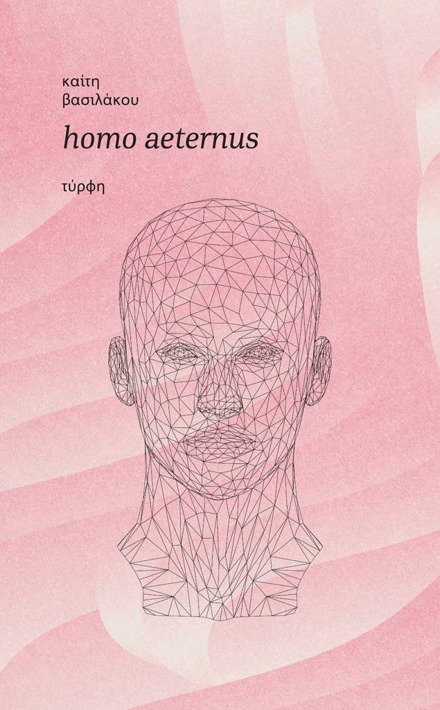 HOMO AETERNUS