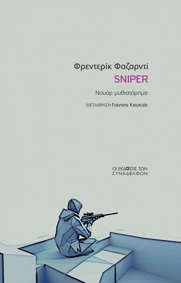 SNIPER