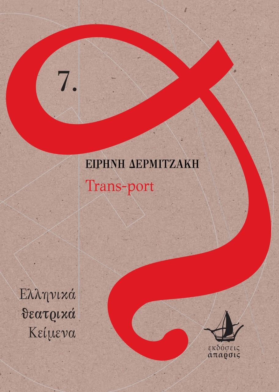 TRANS-PORT (No 7)