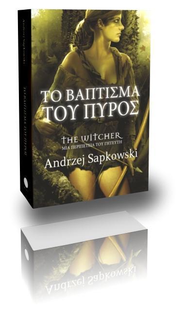 THE WITCHER (05): ΤΟ ΒΑΠΤΙΣΜΑ ΤΟΥ ΠΥΡΟΣ