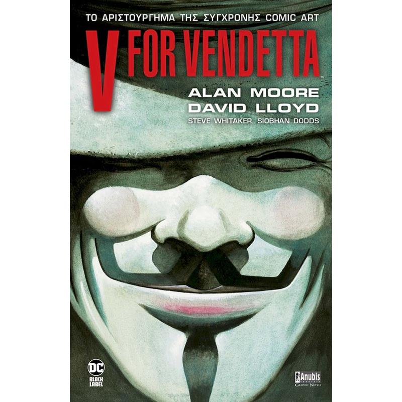 V FOR VENDETTA ΣΥΛΛΕΚΤΙΚΗ ΕΚΔΟΣΗ