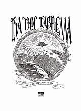 ΓΙΑ ΤΗΝ ΓΑΒΡΙΕΛΛΑ