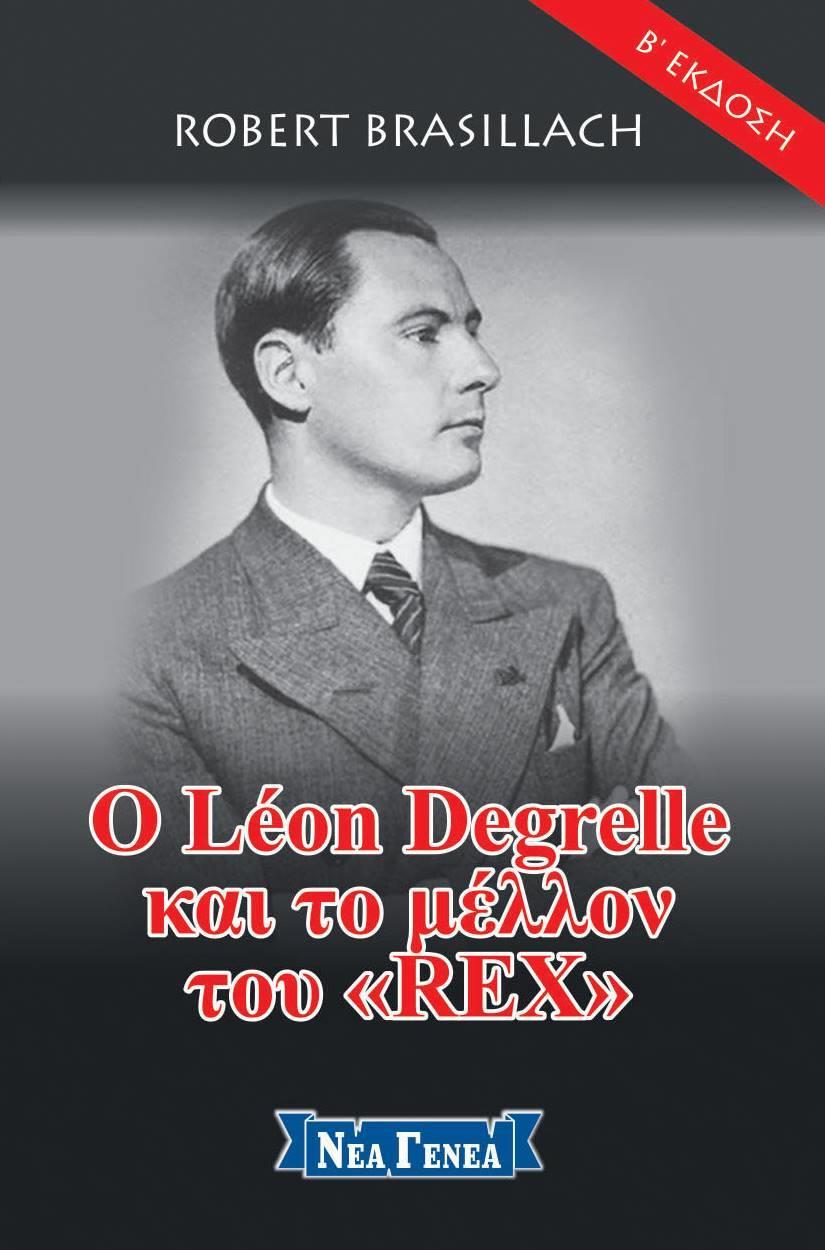 Ο LÉON DEGRELLE ΚΑΙ ΤΟ ΜΕΛΛΟΝ ΤΟΥ "REX"