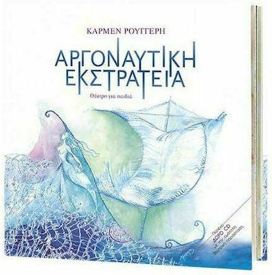 ΑΡΓΟΝΑΥΤΙΚΗ ΕΚΣΤΡΑΤΕΙΑ (+ CD)