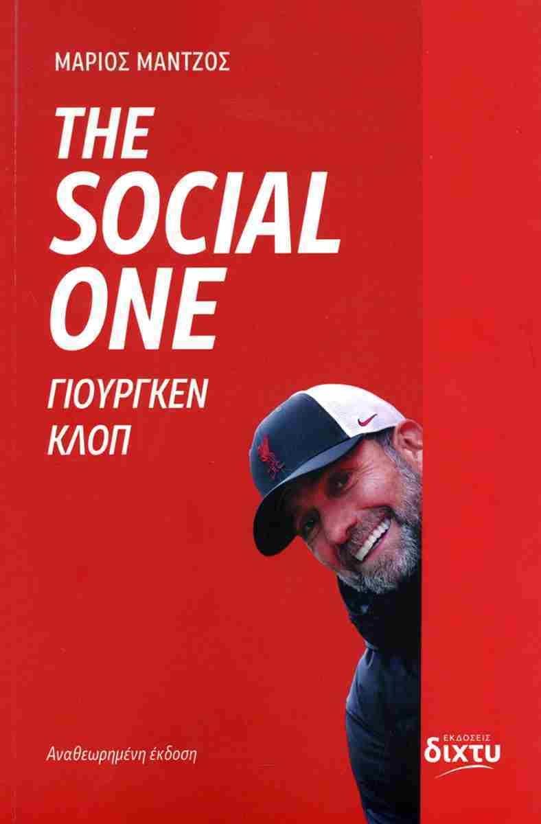 THE SOCIAL ONE