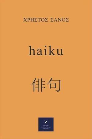 HAIKU