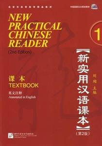 NEW PRACTICAL CHINESE READER 1 TEXTBOOK