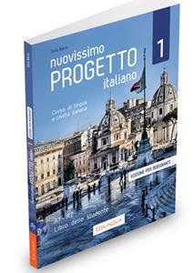 NUOVISSIMO PROGETTO ITALIANO 1 ΚΑΘΗΓΗΤΗ LIBRO DELL' INSEGNANTE (+DVD)