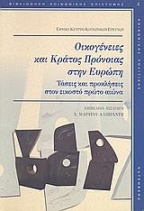 ΟΙΚΟΓΕΝΕΙΕΣ ΚΑΙ ΚΡΑΤΟΣ ΠΡΟΝΟΙΑΣ ΣΤΗΝ ΕΥΡΩΠΗ (ΜΑΡΑΤ