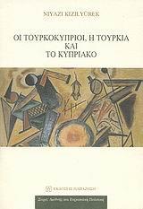 ΟΙ ΤΟΥΡΚΟΙ ΚΥΠΡΙΟΙ, Η ΤΟΥΡΚΙΑ ΚΑΙ ΤΟ ΚΥΠΡΙΑΚΟ