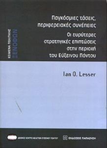 ΠΑΓΚΟΣΜΙΕΣ ΤΑΣΕΙΣ, ΠΕΡΙΦΕΡΕΙΑΚΕΣ ΣΥΝΕΠΕΙΕΣ