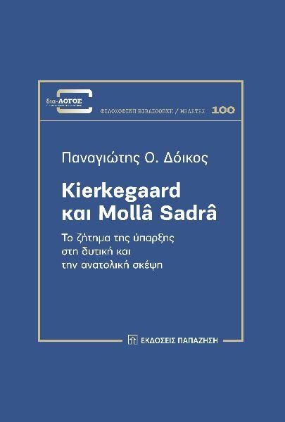 KIERKEGAARD ΚΑΙ MOLLA SADRA