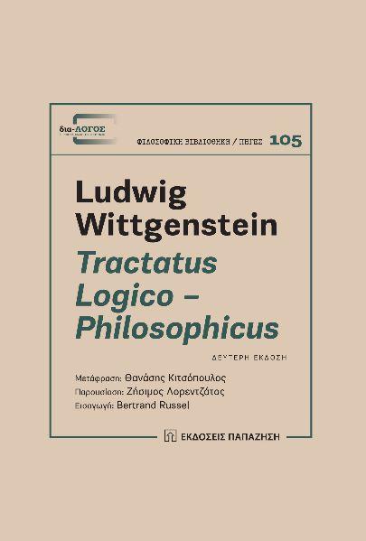 TRACTATUS LOGICO - PHILOSOPHICUS