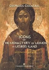 ICONS OF THE MONASTERY OF LEIMON IN LESR ISLAN(GOU