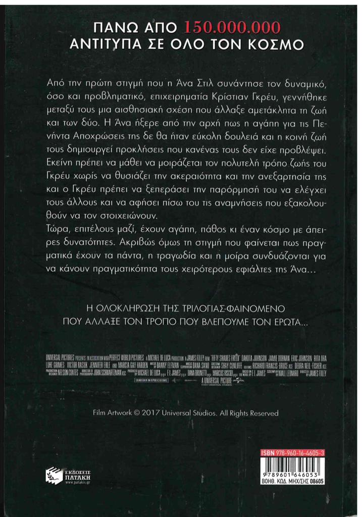 ΠΕΝΗΝΤΑ ΑΠΟΧΡΩΣΕΙΣ ΤΟΥ ΓΚΡΙ (3): ΑΠΕΛΕΥΘΕΡΩΣΗ