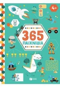 365 ΠΑΙΧΝΙΔΙΑ